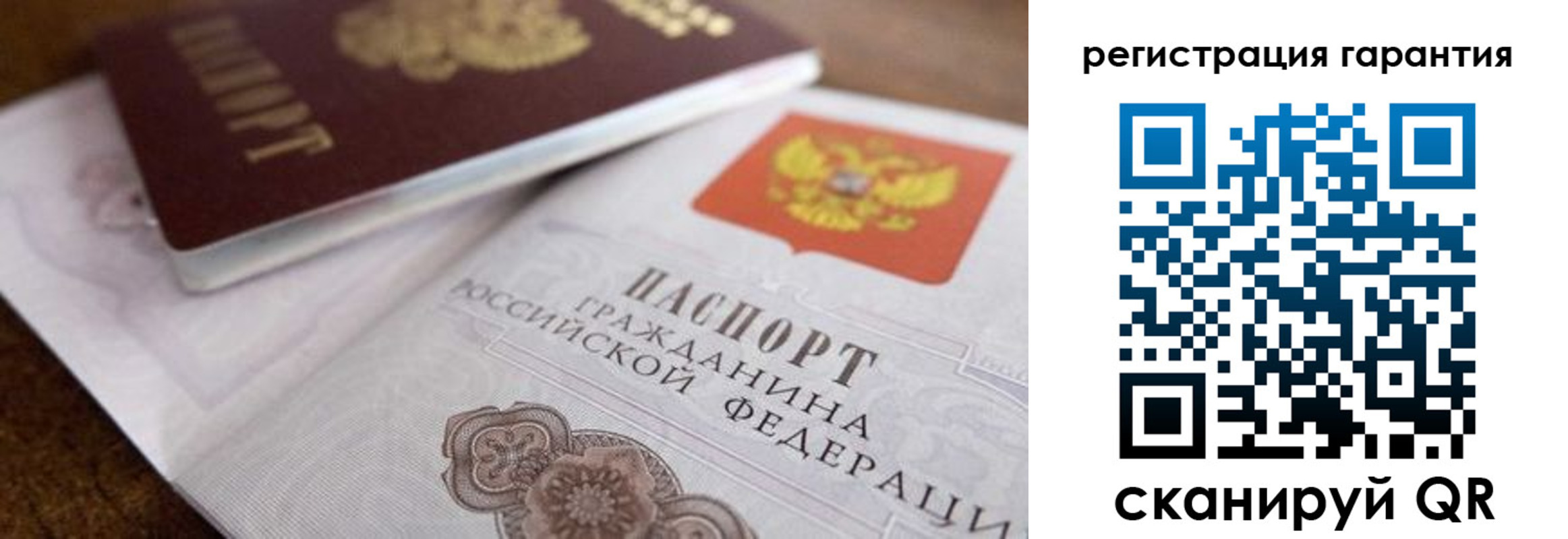 прописка штамп в Иваново