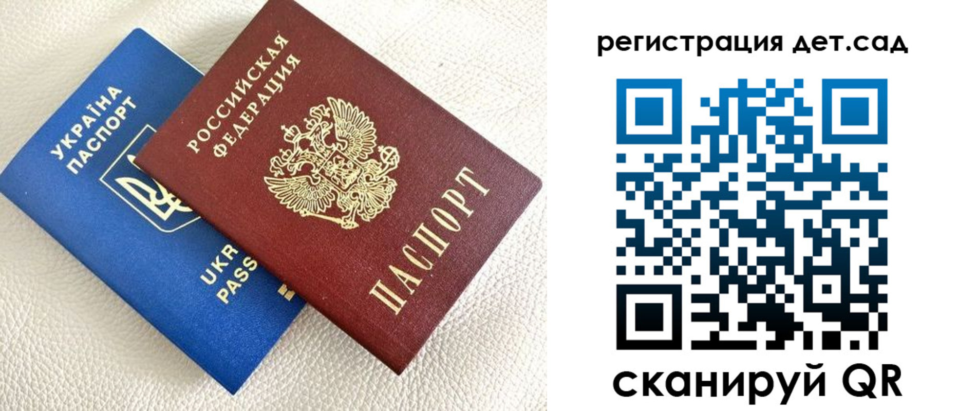 временная регистрация для всех в Иваново