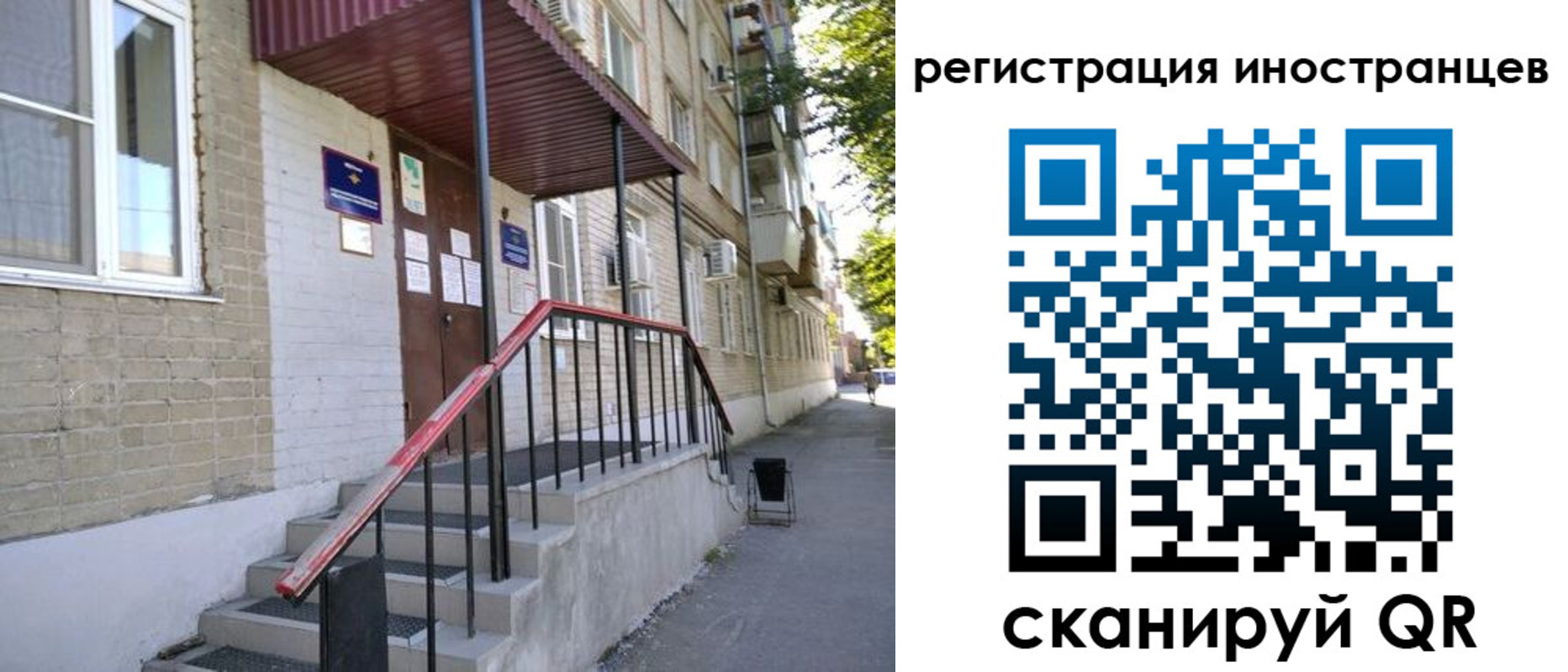 регистрация для школы в Иваново